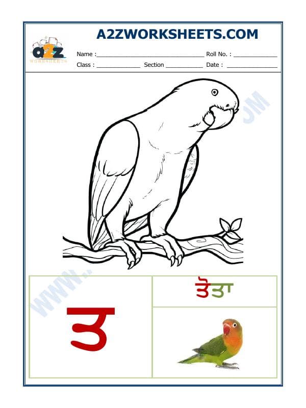 Punjabi Language - Akhar Tatta