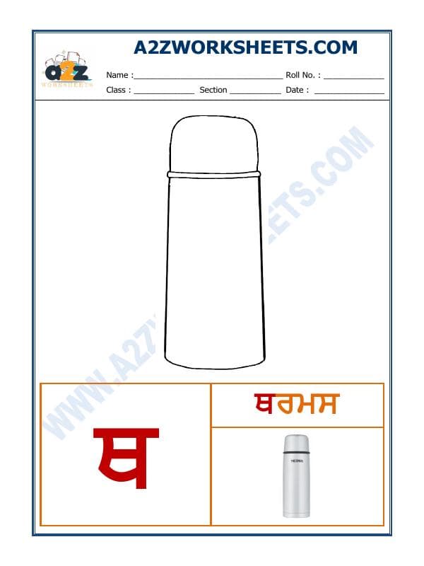 A2ZWorksheets:Language-Punjabi-Punjabi Language - Akhar Thata