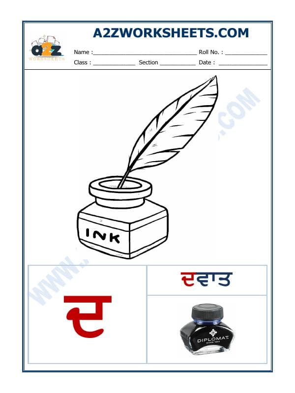 A2ZWorksheets:Language-Punjabi-Punjabi Language - Akhar Dada