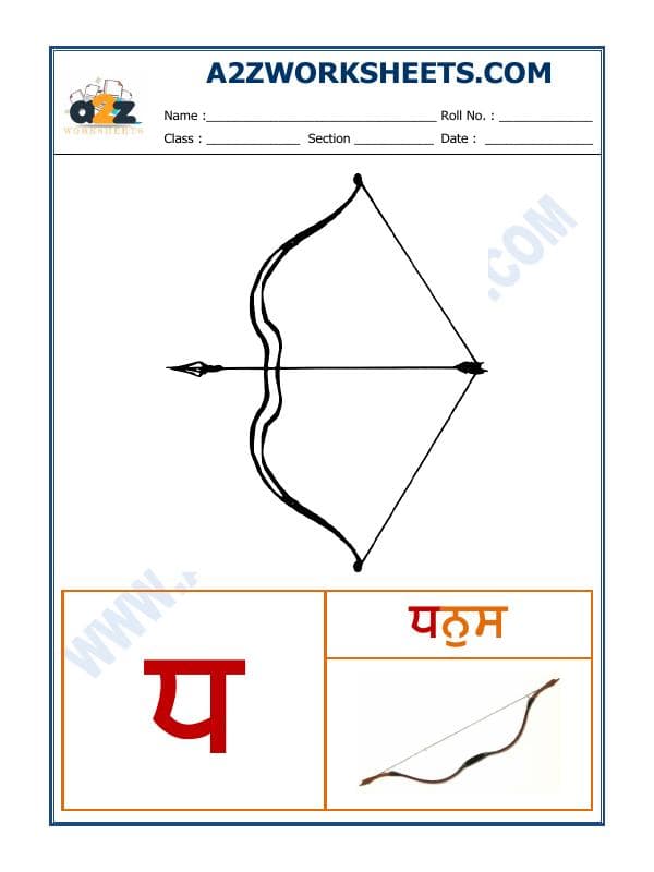 Punjabi Language - Akhar Dhadha
