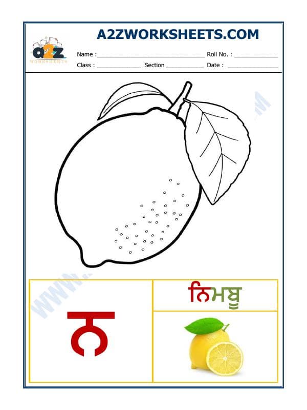 Punjabi Language - Akhar Nana