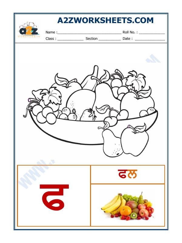 A2ZWorksheets:Language-Punjabi-Punjabi Language - Akhar Phafa