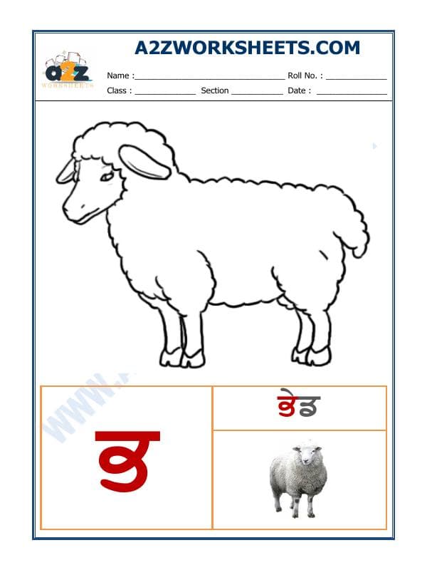 Punjabi Language - Akhar Bhabba