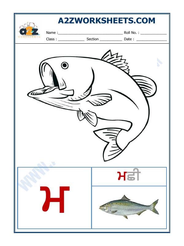 A2ZWorksheets:Language-Punjabi-Punjabi Language - Akhar Mamma