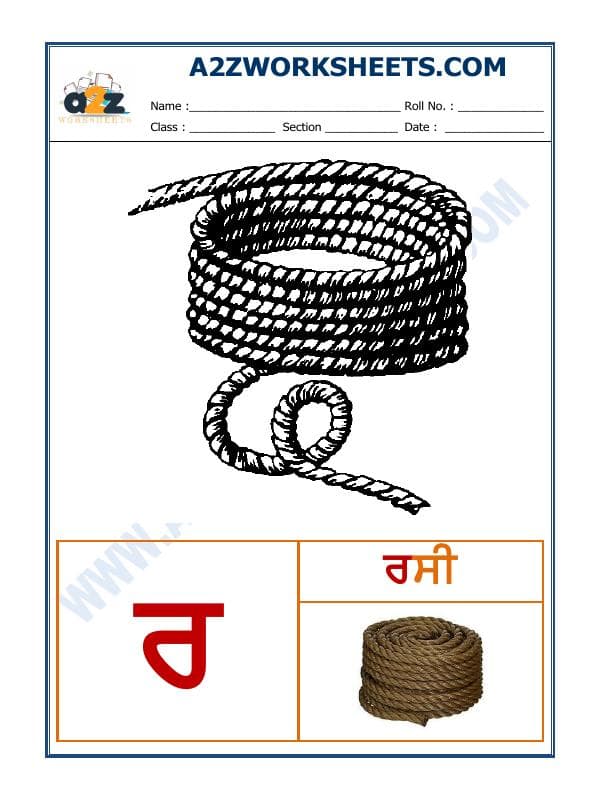 Punjabi Language - Akhar Rara