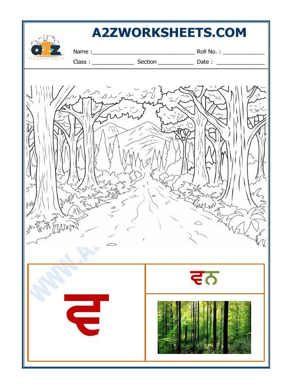 Punjabi Language - Akhar Vava