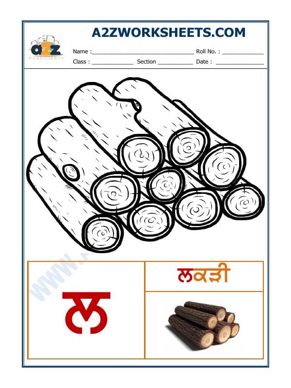 Punjabi Language - Akhar Lalla