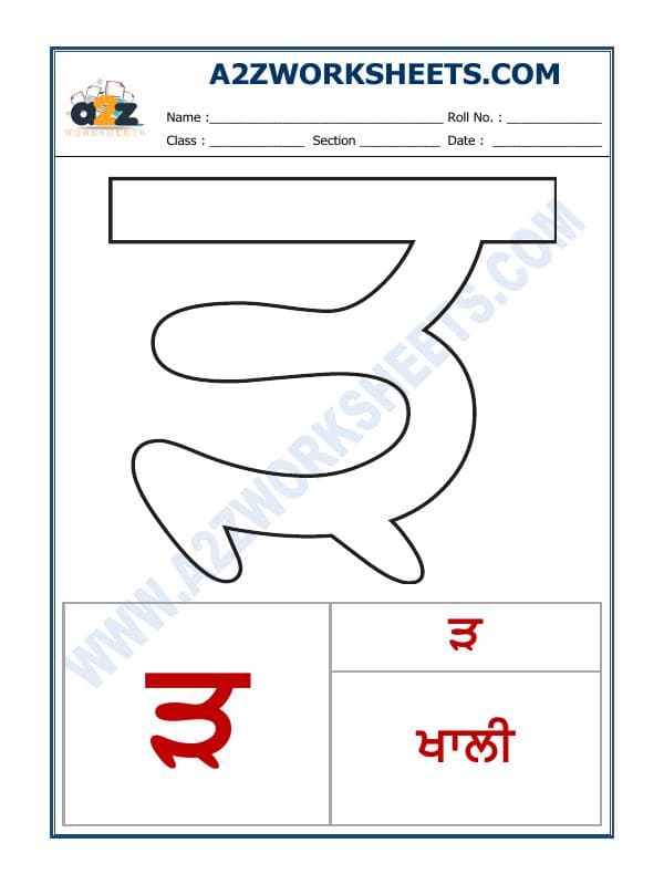 A2ZWorksheets:Language-Punjabi-Punjabi Language - Akhar Rharha