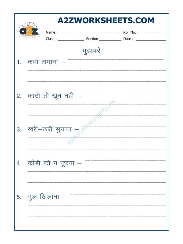 Hindi Grammar- Muhavare (Idioms -मुहावरे)-02