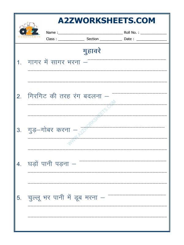 Hindi Grammar- Muhavare (Idioms -मुहावरे)-03