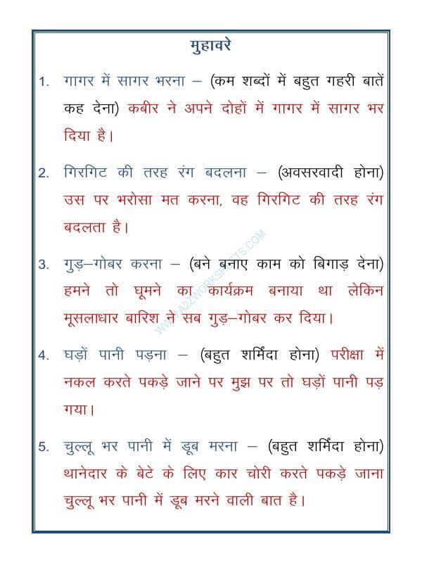 A2ZWorksheets:Language-Hindi-Hindi Grammar- Muhavare (Idioms -मुहावरे)-03