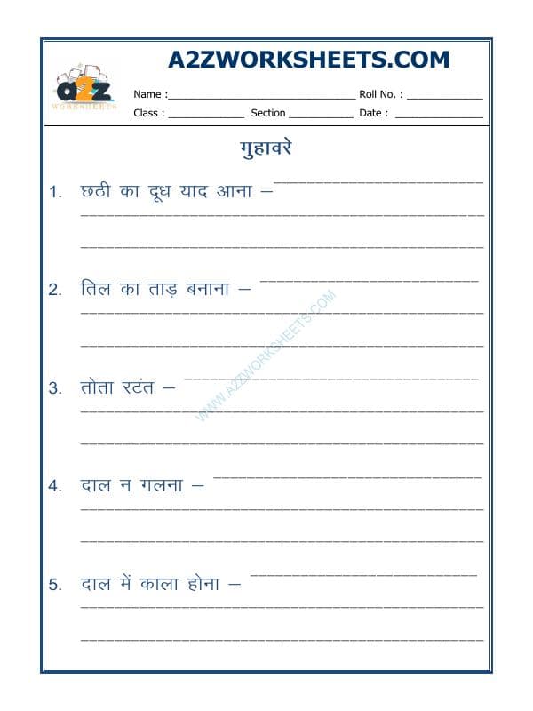 Hindi Grammar- Muhavare (Idioms)-04