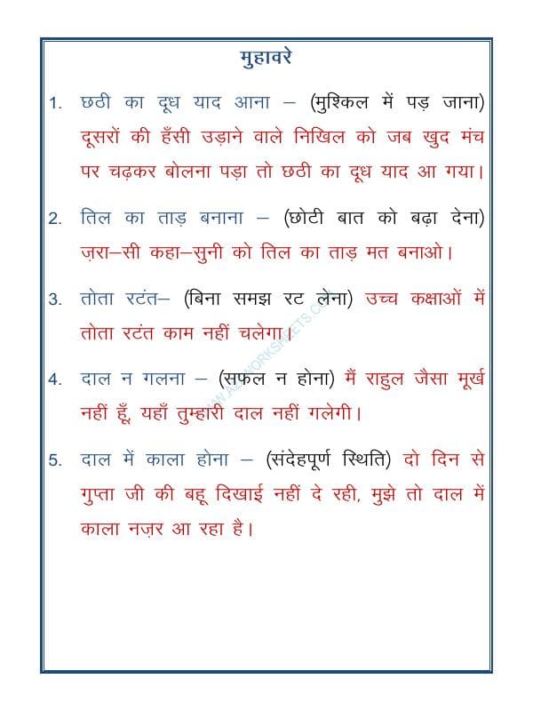 A2ZWorksheets:Language-Hindi-Hindi Grammar- Muhavare (Idioms)-04