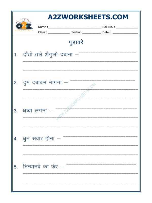 Hindi Grammar- Muhavare (Idioms -मुहावरे)-05