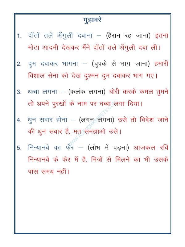 A2ZWorksheets:Language-Hindi-Hindi Grammar- Muhavare (Idioms -मुहावरे)-05