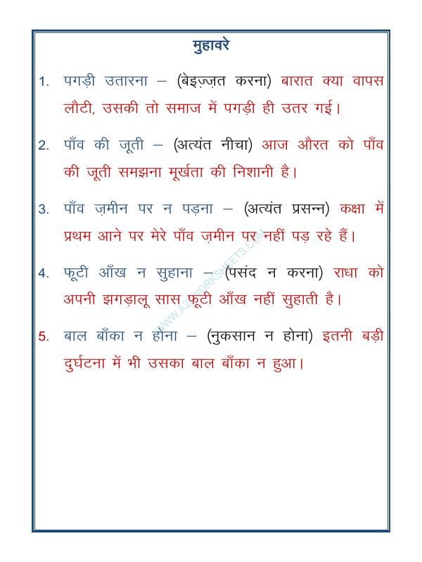 A2ZWorksheets:Language-Hindi-Hindi Grammar- Muhavare (Idioms -मुहावरे)-06