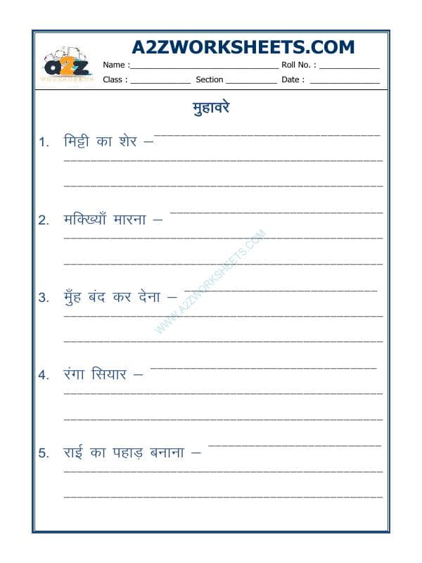 Hindi Grammar- Muhavare (Idioms -मुहावरे)-07