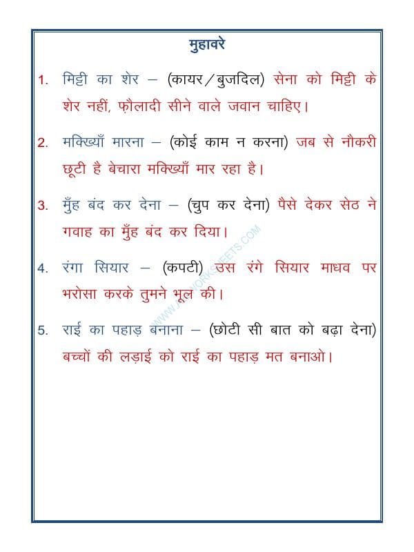 A2ZWorksheets:Language-Hindi-Hindi Grammar- Muhavare (Idioms -मुहावरे)-07