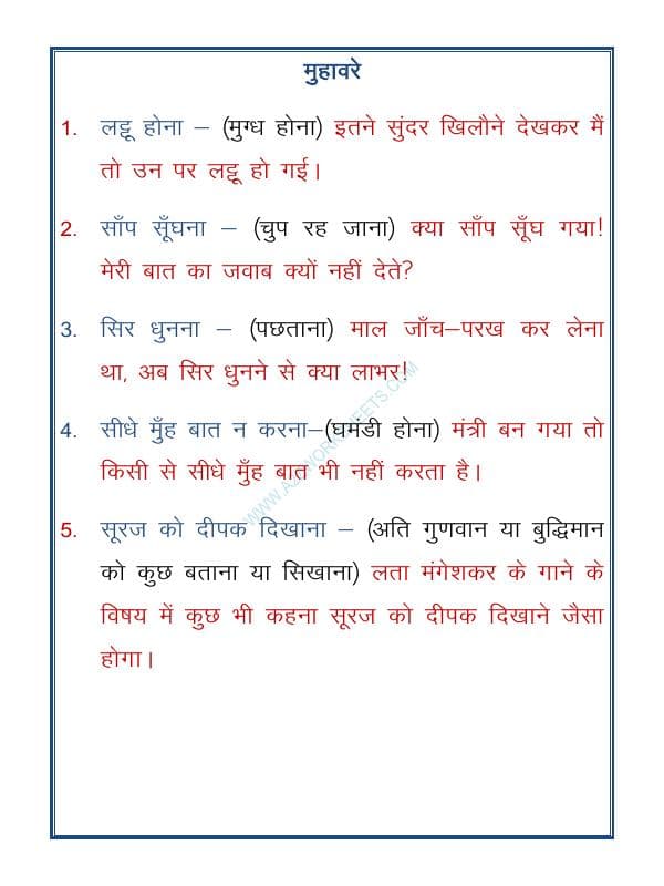A2ZWorksheets:Language-Hindi-Hindi Grammar- Muhavare (Idioms -मुहावरे)-08