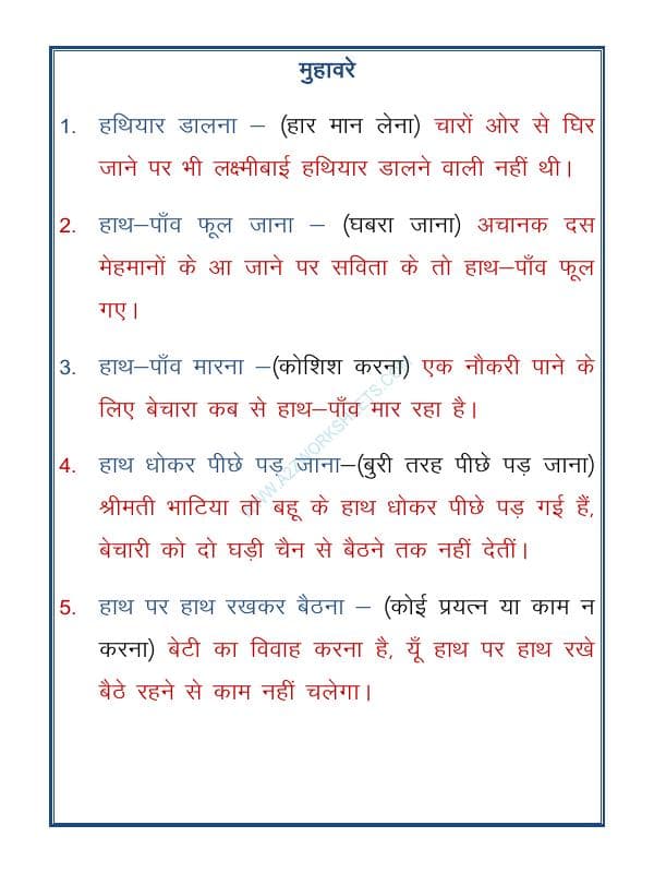 A2ZWorksheets:Language-Hindi-Hindi Grammar- Muhavare (Idioms -मुहावरे)-10