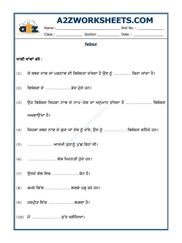 A2ZWorksheets:Language-Punjabi-Punjabi Grammar - Visheshan (Adjectives In Punjabi)
