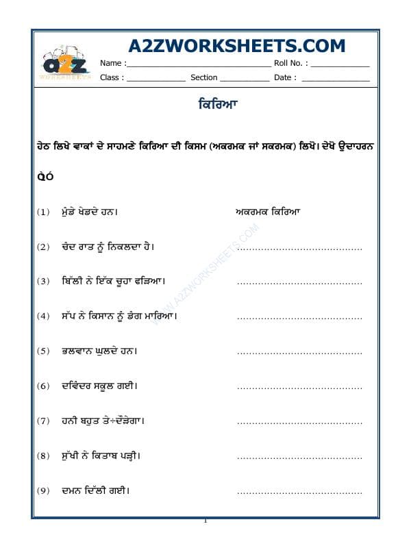 A2ZWorksheets:Language-Punjabi-Punjabi Grammar - Kriya (Verb)