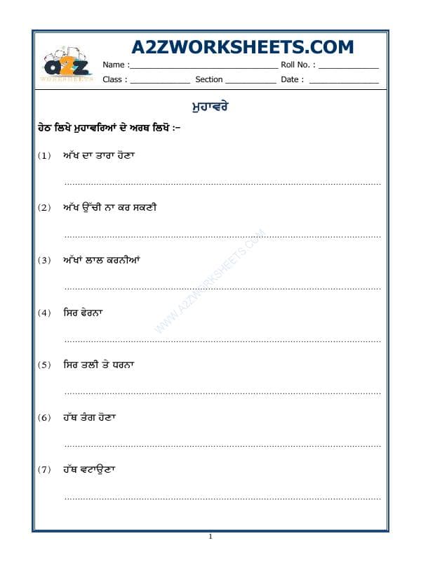 A2ZWorksheets:Language-Punjabi-Punjabi Grammar - Muhavare (Idioms In Punjabi)