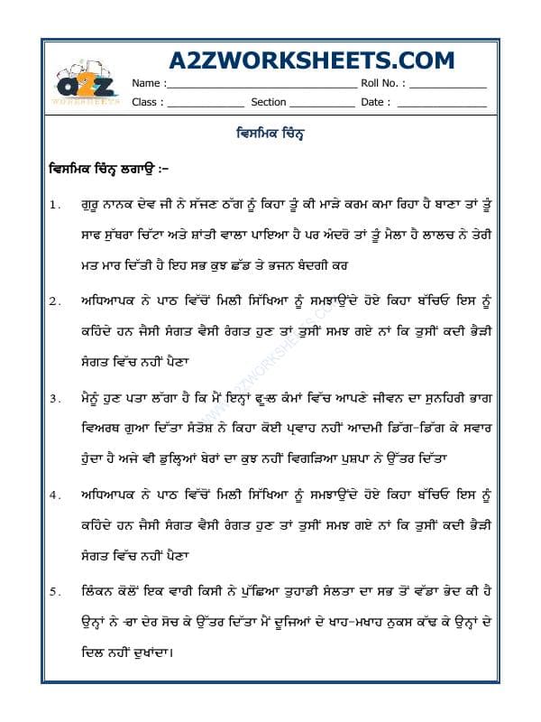 A2ZWorksheets:Language-Punjabi-Punjabi Grammar - Vishmik Chinha (Resting Points)