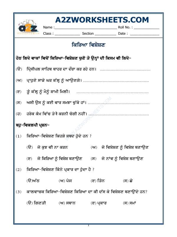 A2ZWorksheets:Language-Punjabi-Punjabi Grammar - Kriya Visheshan (Adverbs In Punjabi)