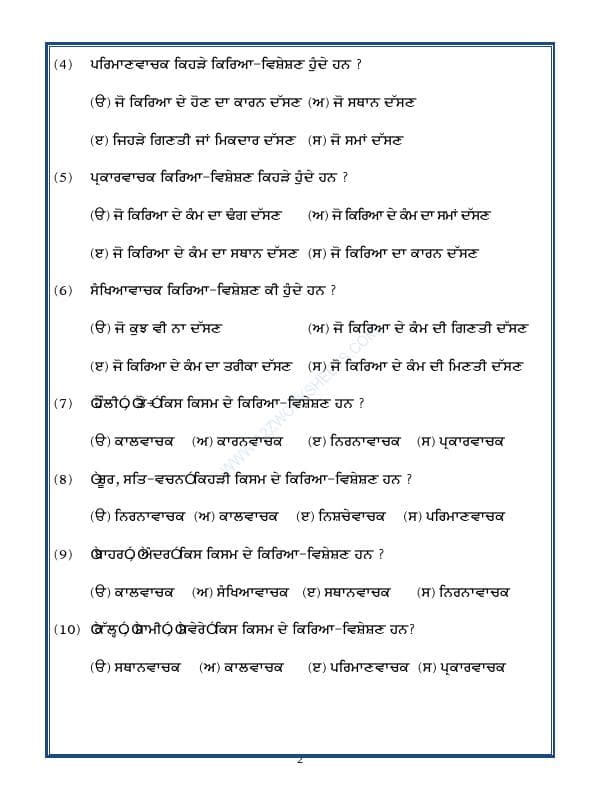 A2ZWorksheets:Language-Punjabi-Punjabi Grammar - Kriya Visheshan (Adverbs In Punjabi)