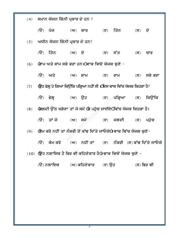 A2ZWorksheets:Language-Punjabi-Punjabi Grammar - Yojak In Punjabi