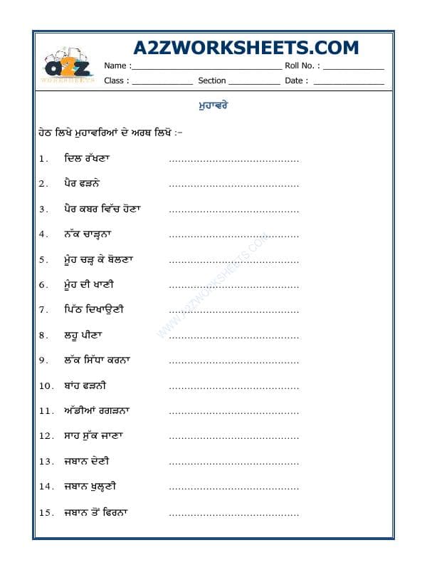 Punjabi Grammar - Vishmik Chinha (Resting Points)-02