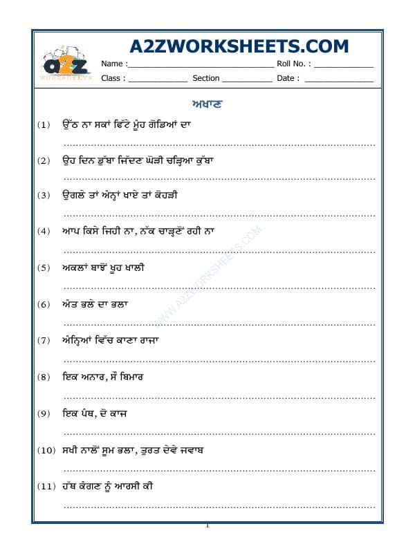 A2ZWorksheets:Language-Punjabi-Punjabi Grammar - Akhaan In Punjabi