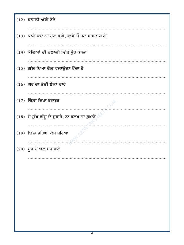 A2ZWorksheets:Language-Punjabi-Punjabi Grammar - Akhaan In Punjabi
