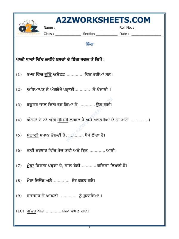 A2ZWorksheets:Language-Punjabi-Punjabi Grammar - Ling Badlo (Changing The Gender In Punjabi)-02