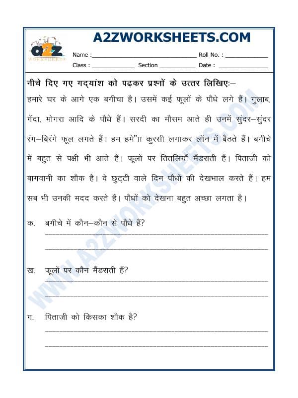 Hindi - Unseen Passage In Hindi-09