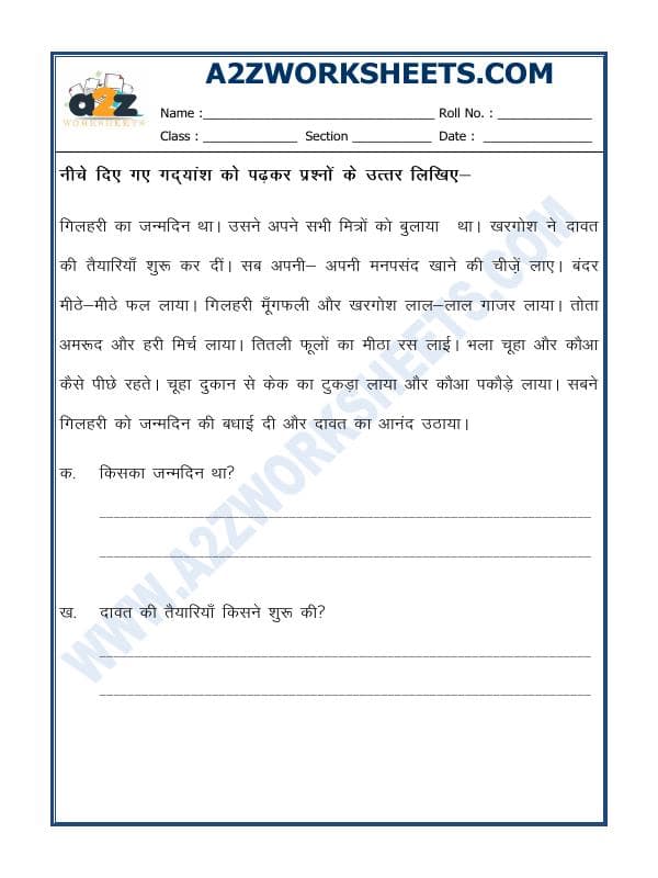 A2ZWorksheets:Language-Hindi-Hindi - Unseen Passage In Hindi-10