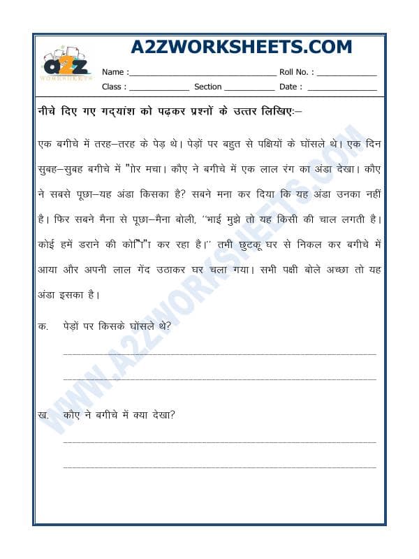 Hindi - Unseen Passage In Hindi-11