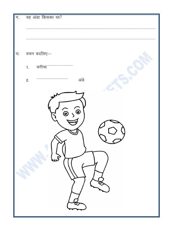 A2ZWorksheets:Language-Hindi-Hindi - Unseen Passage In Hindi-11
