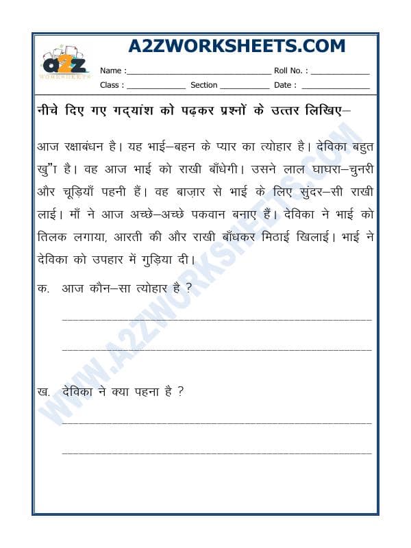 Hindi - Unseen Passage In Hindi-12