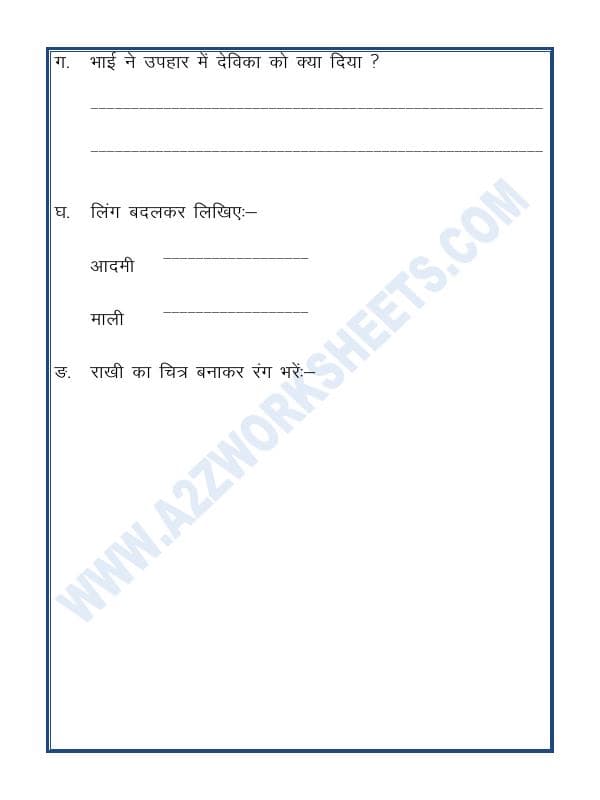 A2ZWorksheets:Language-Hindi-Hindi - Unseen Passage In Hindi-12