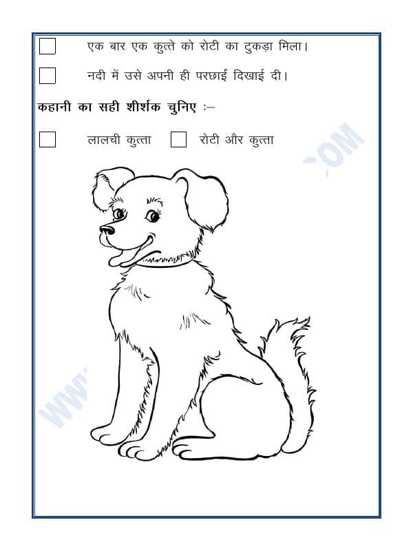 A2ZWorksheets:Language-Hindi-Hindi - Kahani Banao (Story Writing)