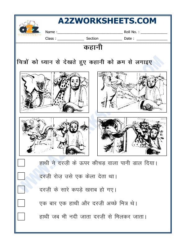 A2ZWorksheets:Language-Hindi-Hindi - Kahani Banao (Story Writing)-02