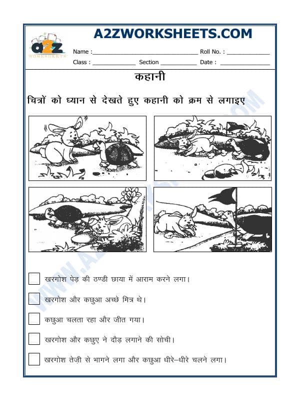 Hindi - Kahani Banao (Story Writing)-03