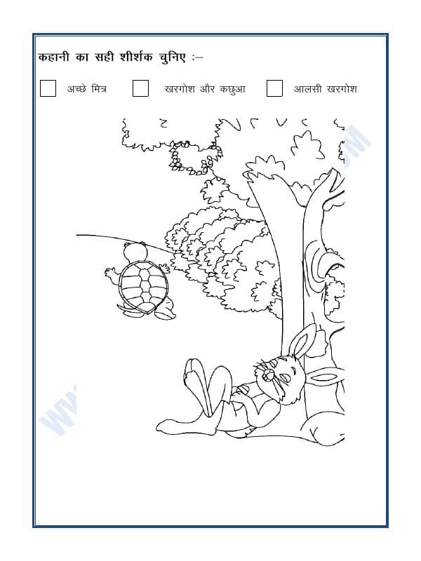 A2ZWorksheets:Language-Hindi-Hindi - Kahani Banao (Story Writing)-03
