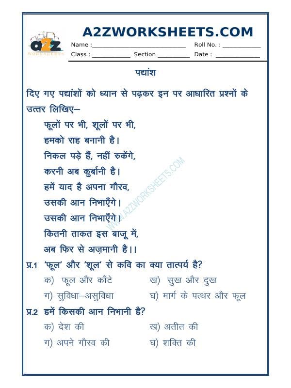 A2ZWorksheets:Language-Hindi-Apathit Gadyansh (अपठित गद्यांश)-02