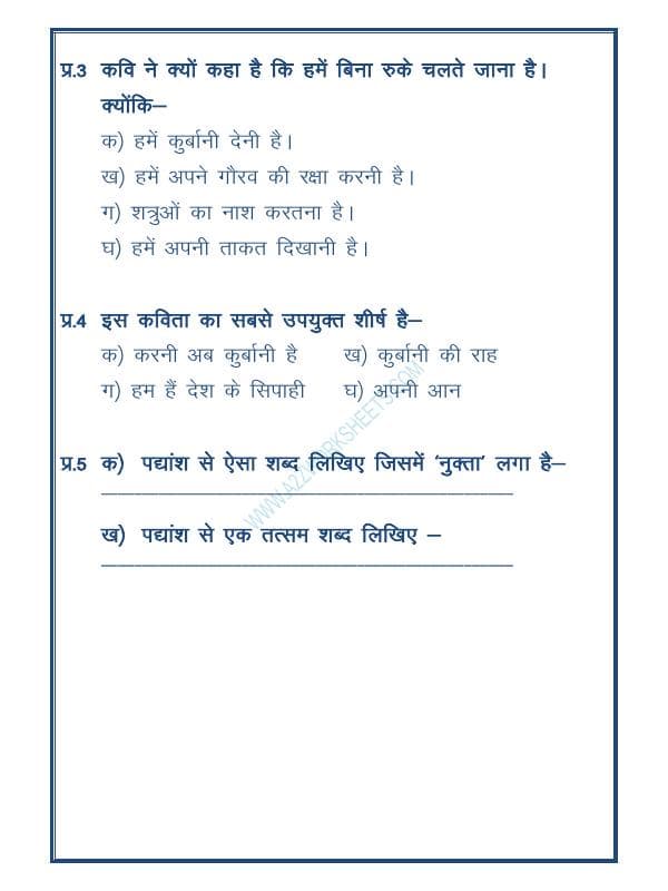 A2ZWorksheets:Language-Hindi-Apathit Gadyansh (अपठित गद्यांश)-02