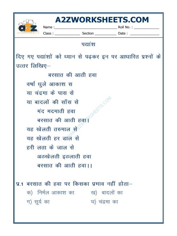 Apathit Gadyansh (अपठित गद्यांश)-03