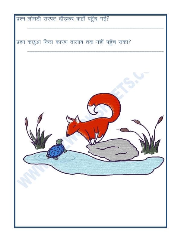 A2ZWorksheets:Language-Hindi-Short Story In Hindi With Exercise (कहानी)-01