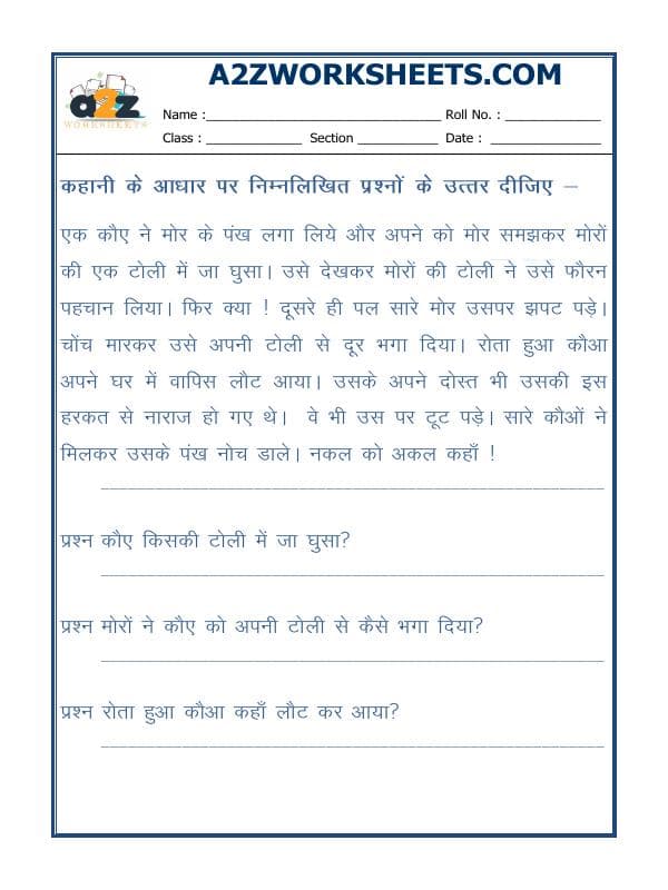 A2ZWorksheets:Language-Hindi-Short Story In Hindi With Exercise (कहानी)-01